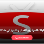 smart youtube tv تحميل إصدار جديد