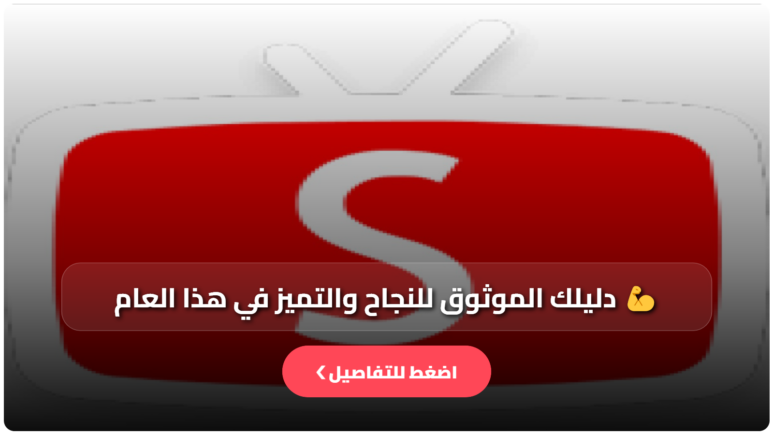 smart youtube tv تحميل إصدار جديد