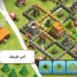 تحميل كلاش اوف كلانس المهكره