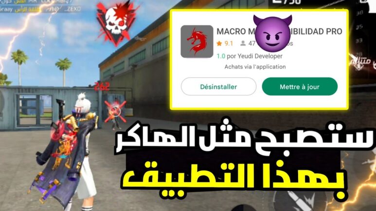 تهكير فري فاير هيد شوت تلقائي
