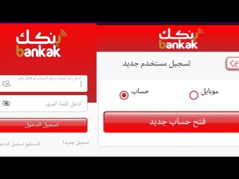 فتح حساب بنك الخرطوم اون لاين بالجواز السوداني